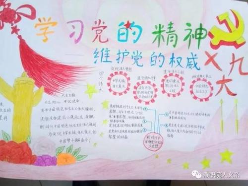 宪法之花在我心中绽放