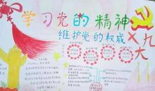 宪法之花开在我心中