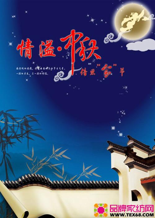 充满爱的中秋节