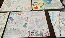 禁毒有我·阳光前行