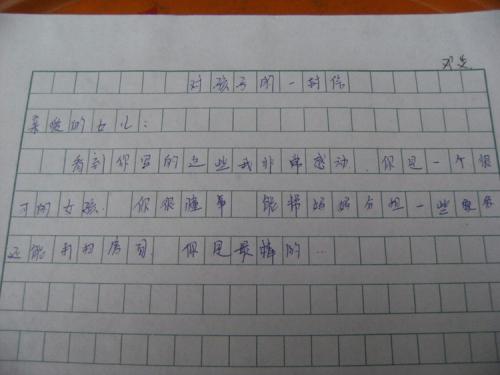 给儿子的信_2000字