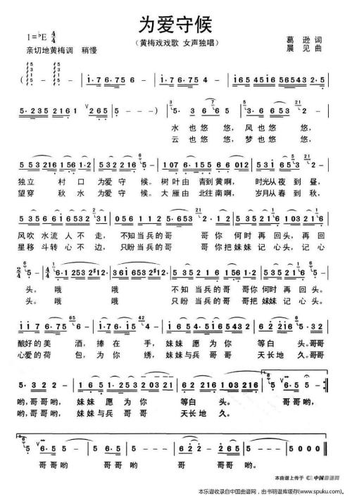 爱在等待