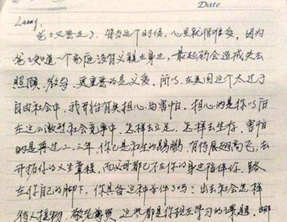 给父亲的信200个字