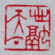 竹铃梦_650字