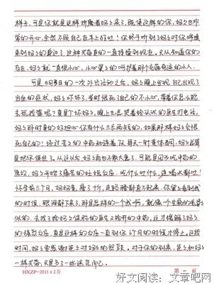 给母亲的一封信，共250个字