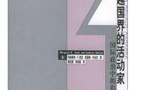 超越国界的礼物