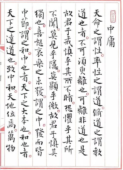 永久汉字