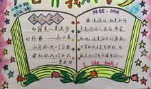 读书好好读书读好书