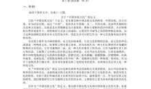 09年高考语文模拟试卷6