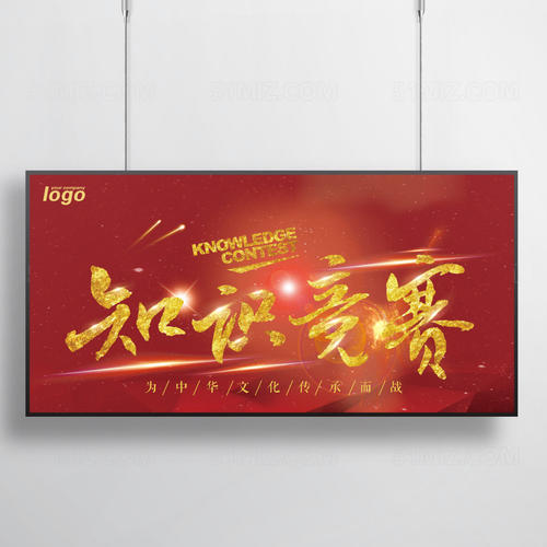 为知识而战