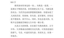 以微笑面对失败