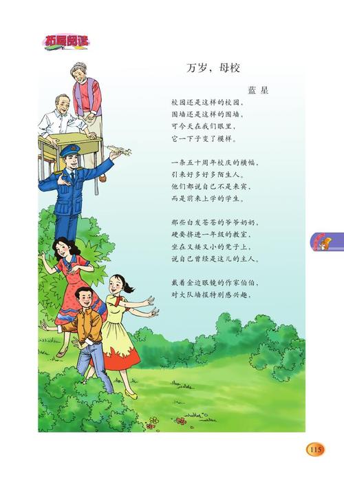 告别母校