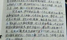 《三国演义》读后感_600字