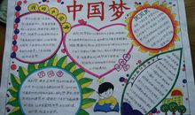 逐梦路上，爱在心中