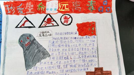 珍惜生命，远离战争