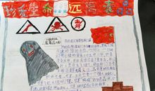 珍爱生命，远离战争