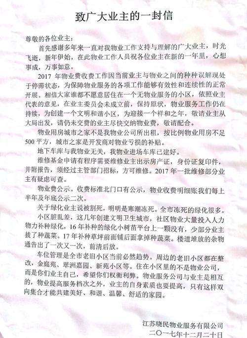 给市长的信