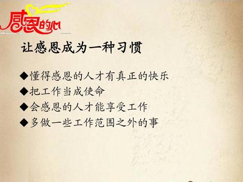 感谢是一种承诺