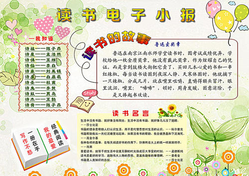 阅读的乐趣
