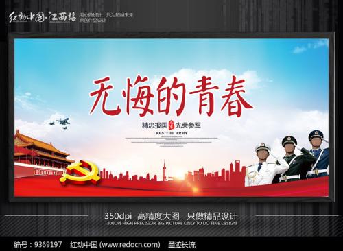 不后悔青春_50字