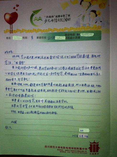 致母亲庆祝“ 3月8日”的信