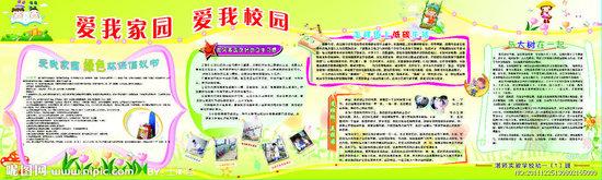 我们学校的新变化