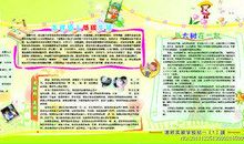 我们学校的新变化