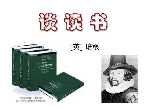谈论阅读