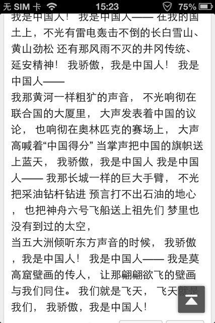 我是中文写作演讲