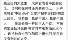 我是中国人作文演讲稿