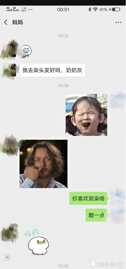妈妈喜欢在微信上聊天