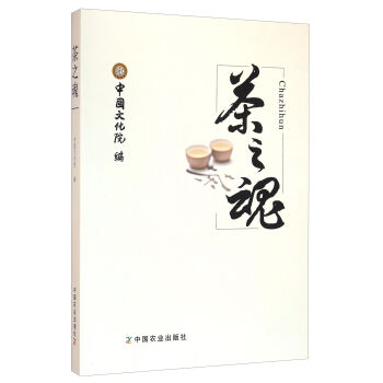 茶之魂
