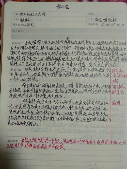 与强者同行