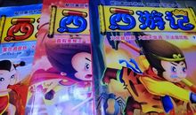 《西游记》伴我成长