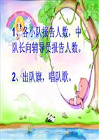 和我一起勇敢成长