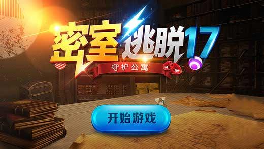 我会守护