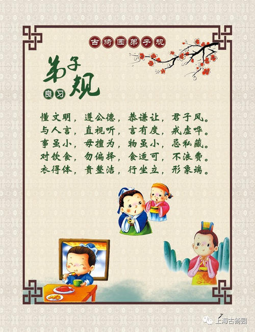 《门徒条例》教会了我“诚信”