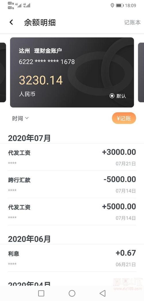 让我们谈谈水电费超支