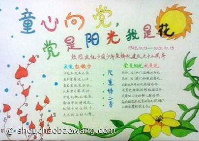 努力成为一个热爱祖国，有理想的好男孩_700字