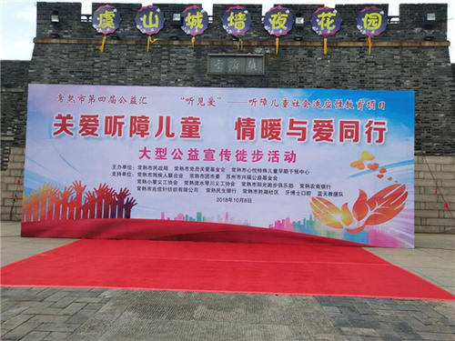 与爱同行