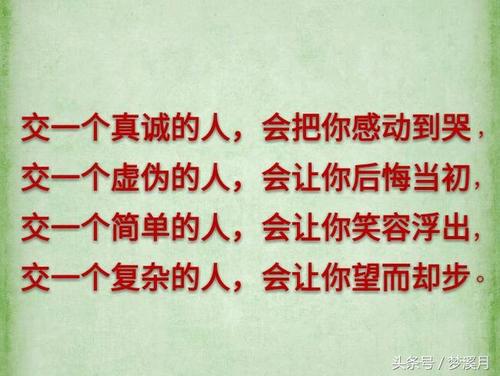 虚伪和真诚
