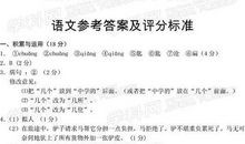 2011年内蒙古呼和浩特市中考语文试卷（含答案）