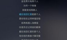 记忆里的那个人