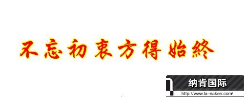 今天我要说实话