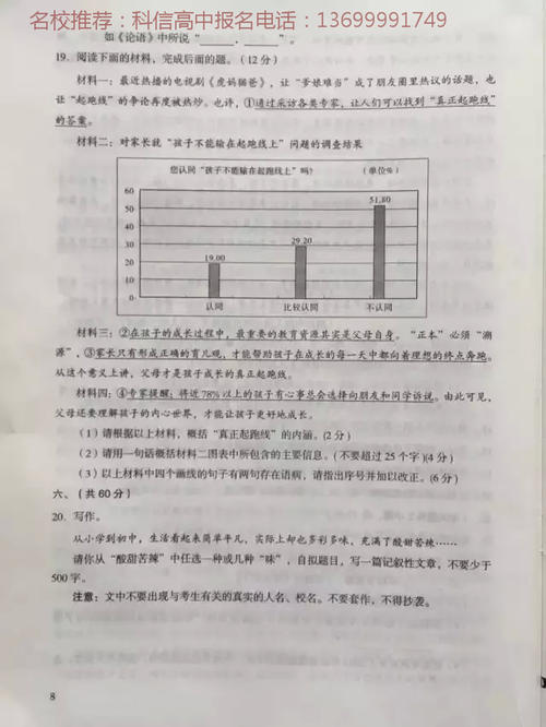 2011新疆乌鲁木齐市高中生考试题库（含答案）