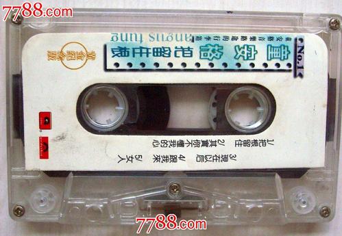 保持“根”
