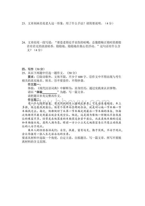 2011年云南省玉溪市高中生考试题（含答案）