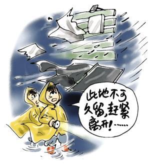 台风