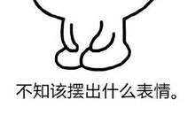 什么的表情