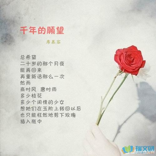 席慕容和我之间的对话